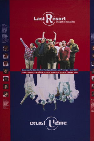 הגרעין הקשה