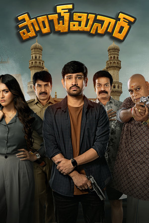 పాంచ్ మినార్