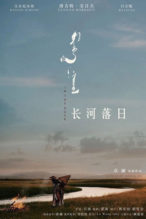 长河落⽇