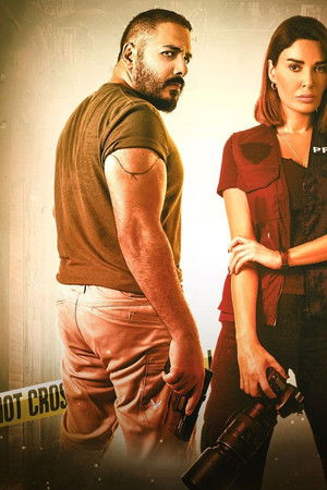 العين بالعين