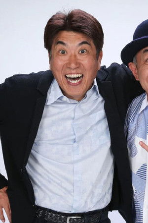 とんねるずのみなさんのおかげでした