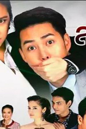 คุณนายสายลับ