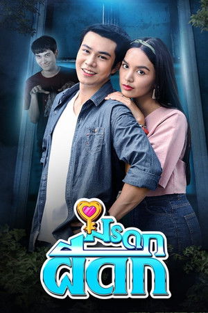 มรดกผีดก