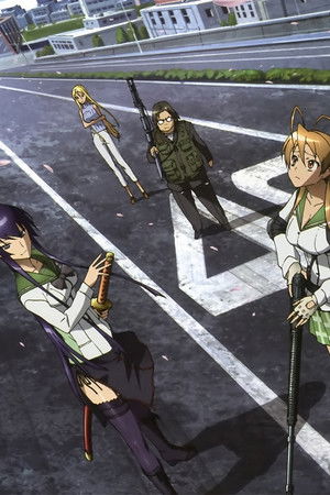 学園黙示録 HIGHSCHOOL OF THE DEAD