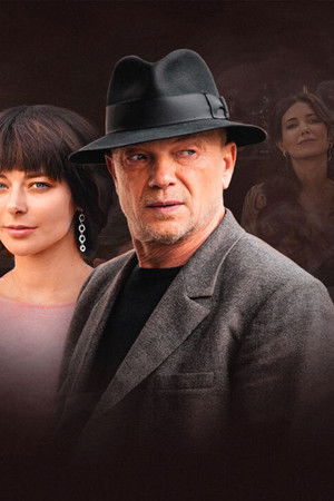 МосГаз. Дело № 7: Катран