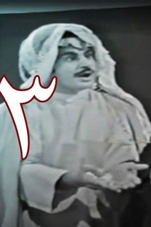 عائلة بو مريان