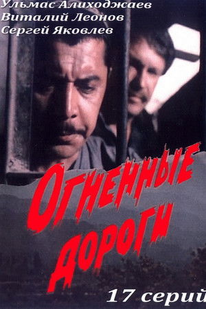 Оловли йўллар