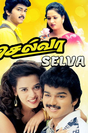 செல்வா
