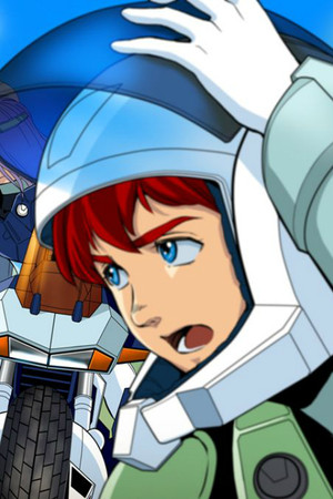 機甲創世記モスピーダ