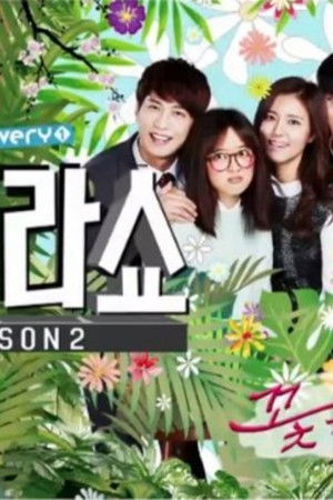 웹툰히어로 툰드라쇼