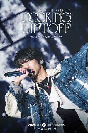 이승윤 콘서트 도킹 : 리프트오프