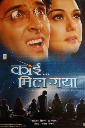 Sen Yalnız Değilsin. /  Krrish.1 ./ Koi Mil Gaya