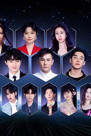 动感地带音乐盛典·咪咕汇