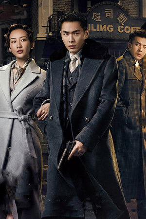 谍战深海之惊蛰