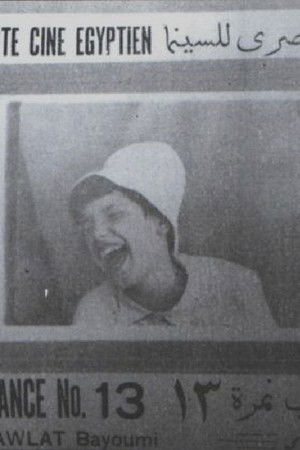 Al-khatib nimrah talatach