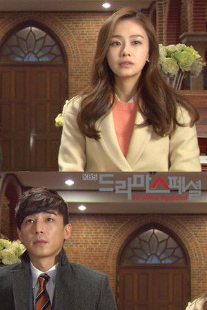 또 한번의 웨딩