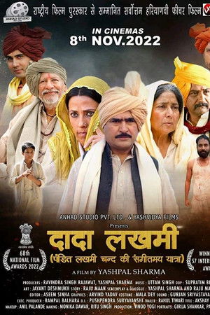 दादा लखमी