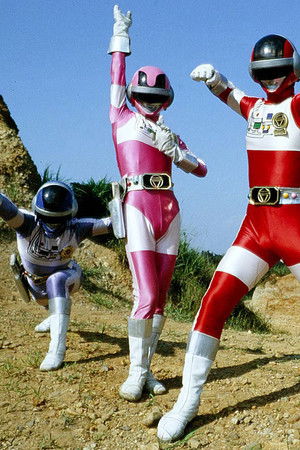 超電子バイオマン