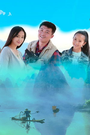 嘿！真不是闹着玩的