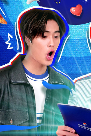 ลุ้นอร่อยฟรี เป๊ปซี่ขอเลี้ยงได้ป่ะ