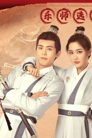 你好我们是欢喜天团