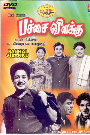 Pachai Vilakku