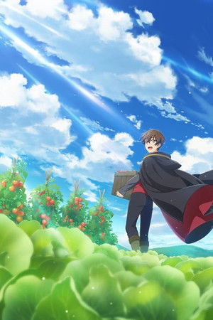 農民関連のスキルばっか上げてたら何故か強くなった。