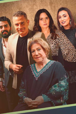 حكايات جروب العيلة