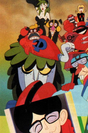 タイムボカン王道復古