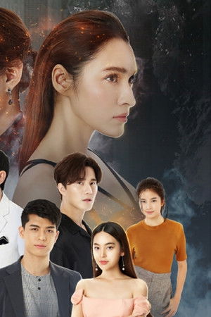 ไฟสิ้นเชื้อ