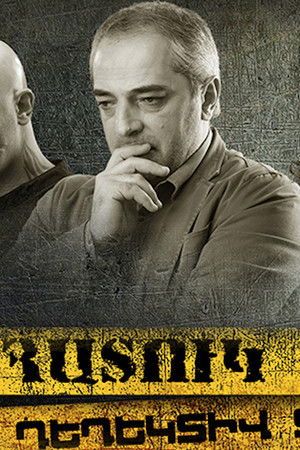 Հատուկ բաժին