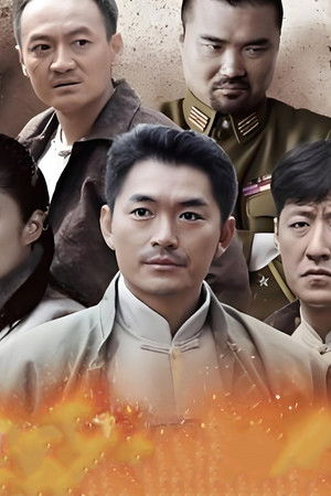 我的抗战之猎豹突击