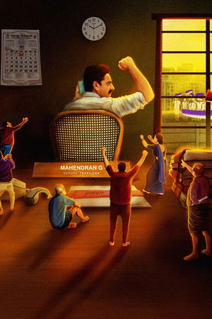 ജയ് മഹേന്ദ്രൻ