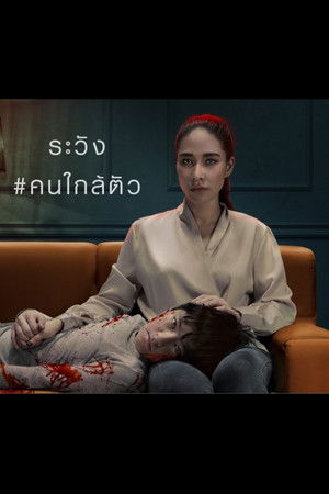 แพ้กลางคืน