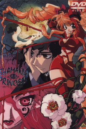 シャーマニックプリンセス