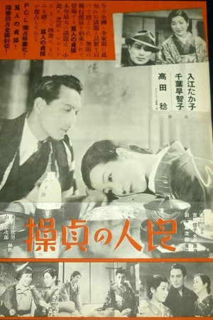 良人の貞操: 春が来てまた秋が来たら