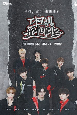 다크비 유나이티드