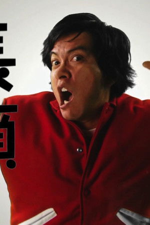 泣くな、はらちゃん