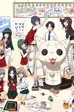 GA 芸術科アートデザインクラス