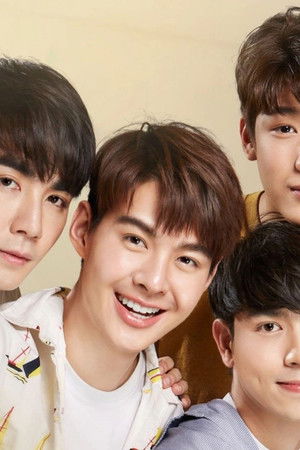 เพราะรักใช่ป่าว