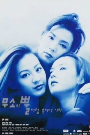 무소의 뿔처럼 혼자서 가라