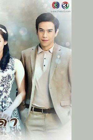 ปดิวรัดา