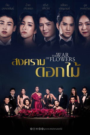 สงครามดอกไม้