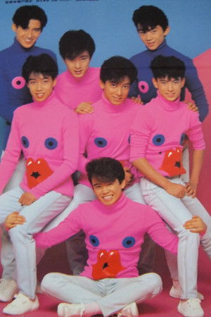 …これから物語  少年たちのブルース