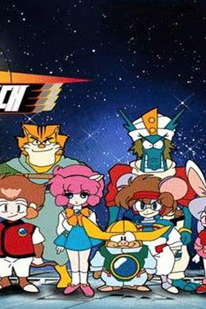 十二戦支　爆烈エトレンジャー