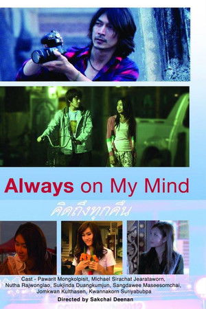 คิดถึงทุกคืน