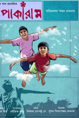 পাকারাম