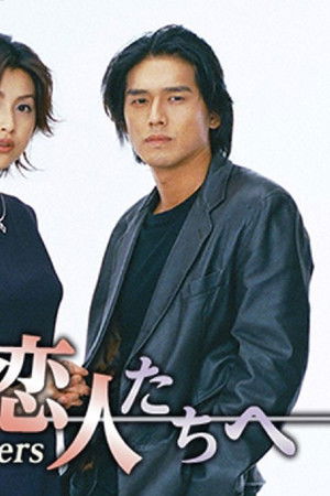 金曜日の恋人たちへ