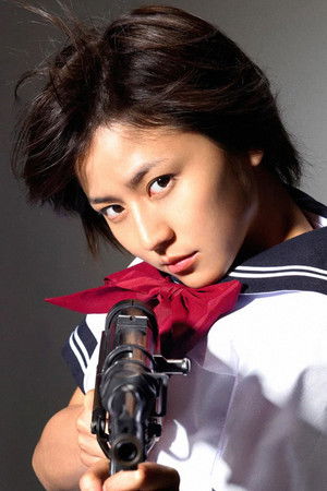 セーラー服と機関銃