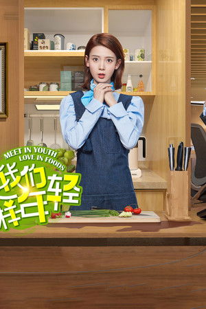 像我们一样年轻